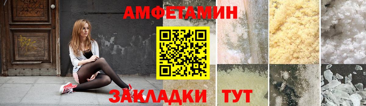 АМФ Розовый Можга