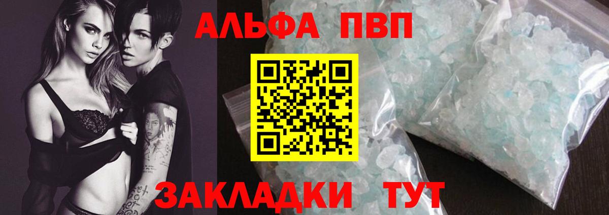 Alpha PVP Соль Можга
