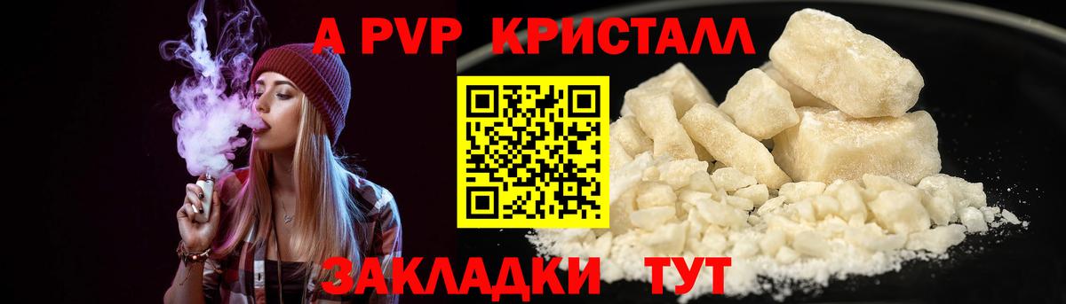 где купить наркотик  APVP крисы CK  Alpha-PVP мука  А ПВП кристаллы  Вход с VPN  Можга 