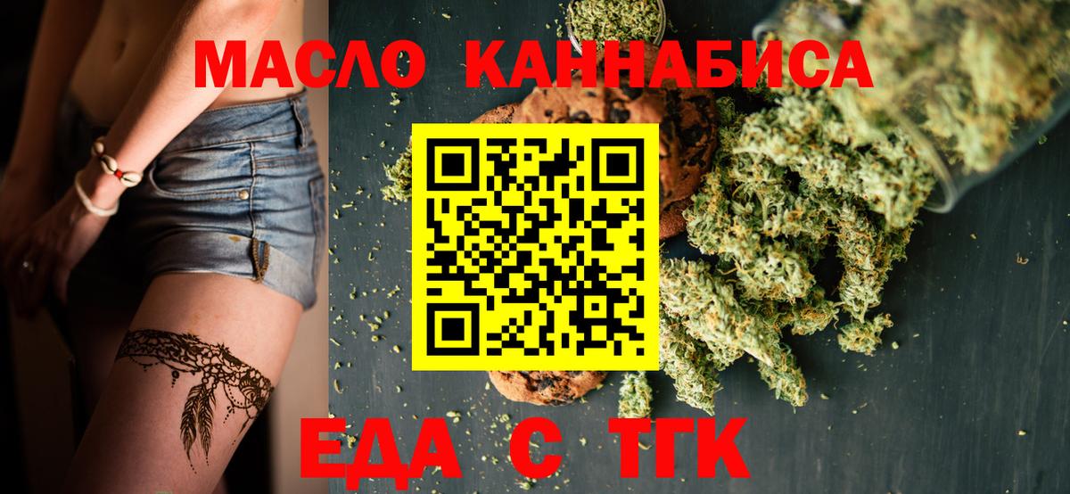 Можга  Еда ТГК конопля  Вход с VPN 