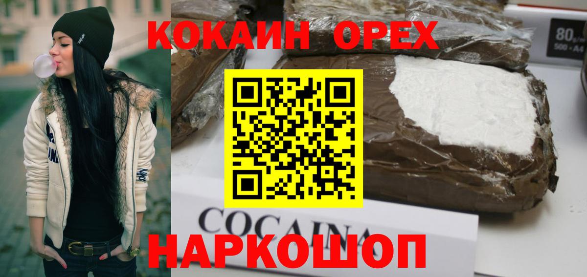 Можга  КОКАИН Эквадор  COCAIN Эквадор  Вход с VPN 