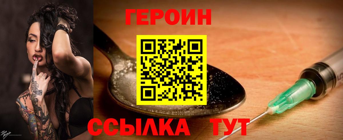 Можга  Героин гречка  ГЕРОИН  Вход с VPN 