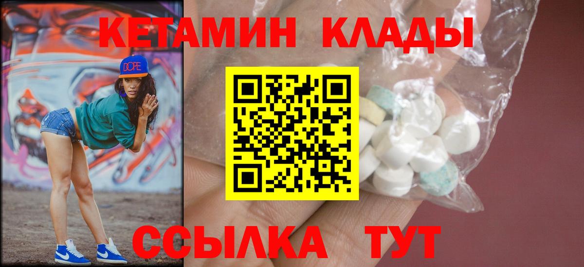 КЕТАМИН VHQ Можга