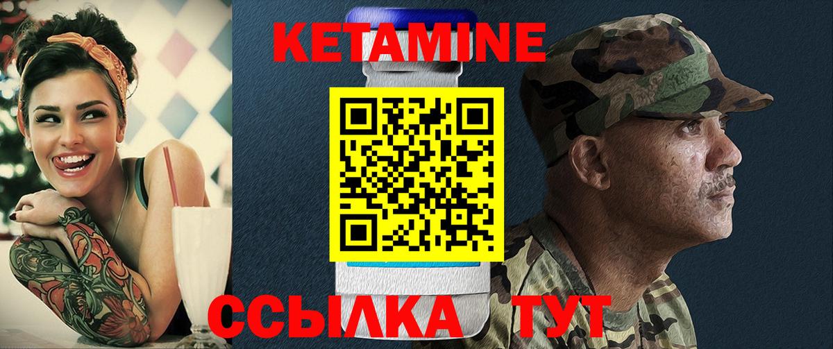 КЕТАМИН VHQ  Вход с VPN  Кетамин VHQ  Можга 