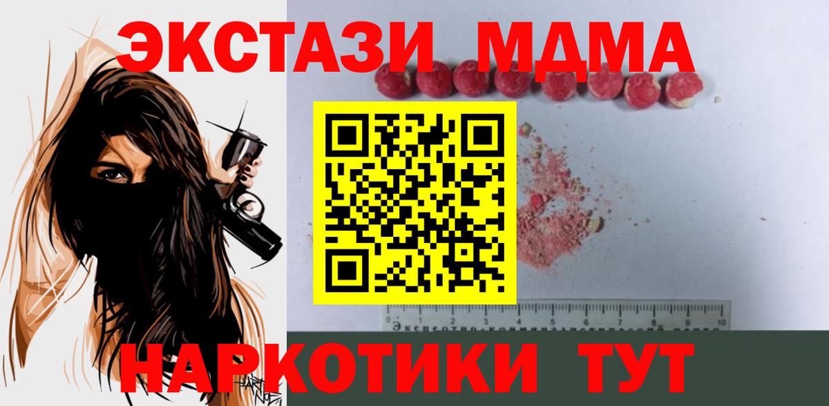 MDMA crystal  Вход с VPN  МДМА crystal  Можга 