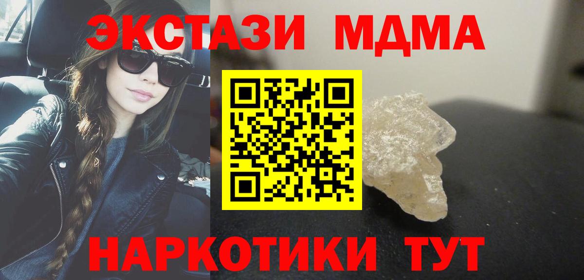 МДМА crystal Можга