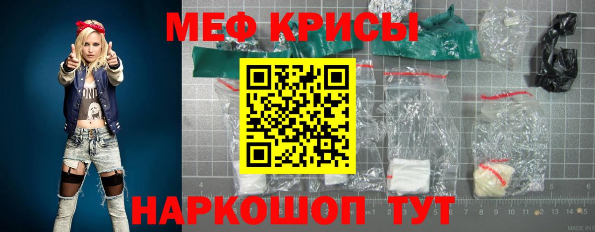 Мефедрон  Вход с VPN  Мефедрон кристаллы  Можга  Меф  Мефедрон мука 