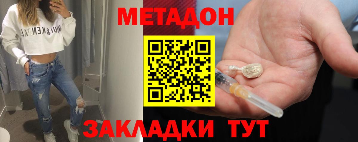 Можга    ССЫЛКА  Вход с VPN  МЕТАДОН белоснежный 