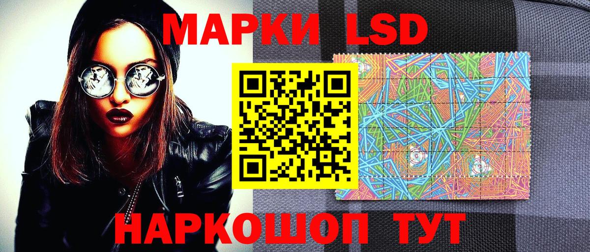 Наркотические марки 1500мкг Можга