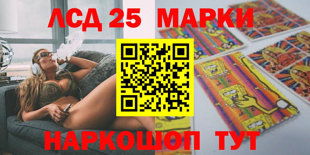 Можга  Наркотические марки 1,8мг  Вход с VPN 