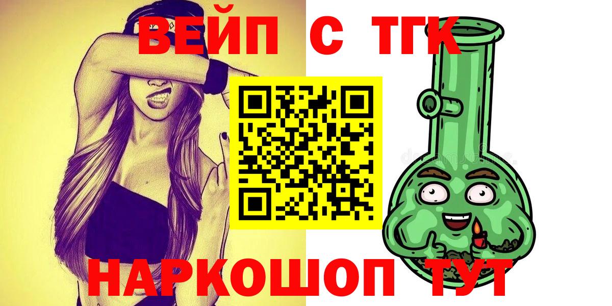 Дистиллят ТГК THC oil  Вход с VPN  где можно купить наркотик  Можга 